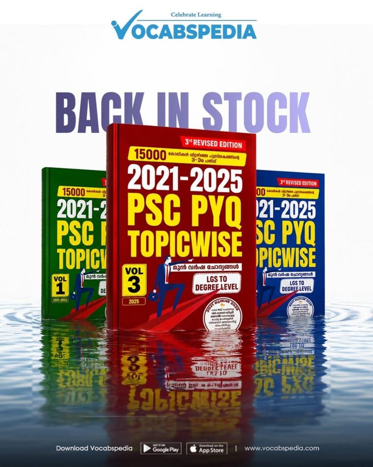 2021–2025 PSC PYQ Topicwise — Volume 1, 2, 3