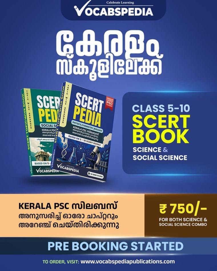 SCERT PEDIA — Class 5–10 Science & Social Science